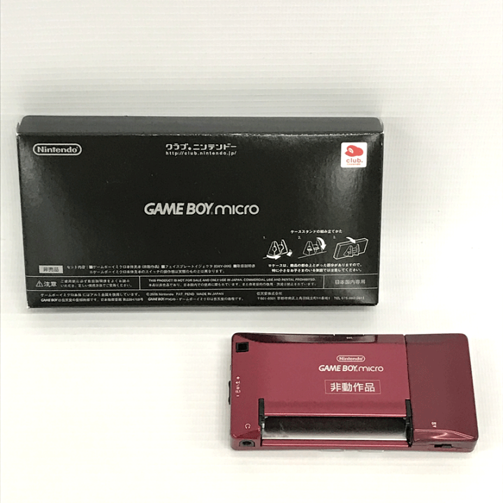 楽天市場】【中古】ゲームボーイミクロ フェイスプレート ファミコンII