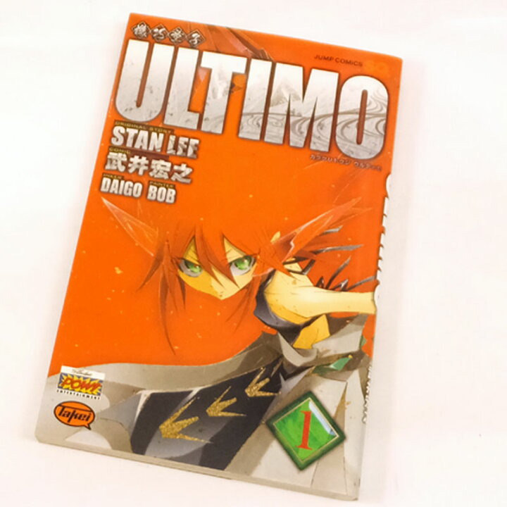 楽天市場】【中古】 古本 機巧童子 ULTIMO 全12巻セット(完結) 武井 