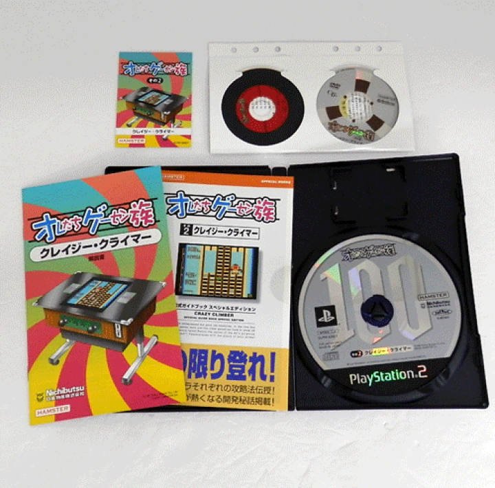 Amazon | オレたちゲーセン族 クレイジー・クライマー | ゲーム