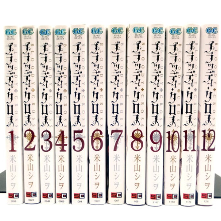 楽天市場 中古 古本 男コミ ブラッディ クロス 全１２巻セット 完結 米山シヲ スクウェア エニックス 山城店 開放倉庫 京都山城店