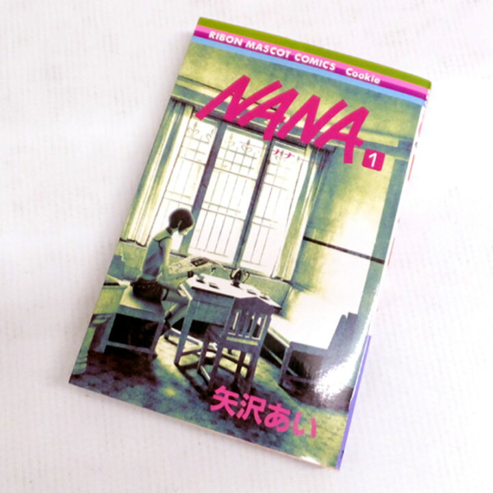 楽天市場 中古 古本 女コミ Nana ナナ 1 21巻 7 8巻 最新刊セット 続刊 矢沢あい集英社 山城店 開放倉庫 京都山城店