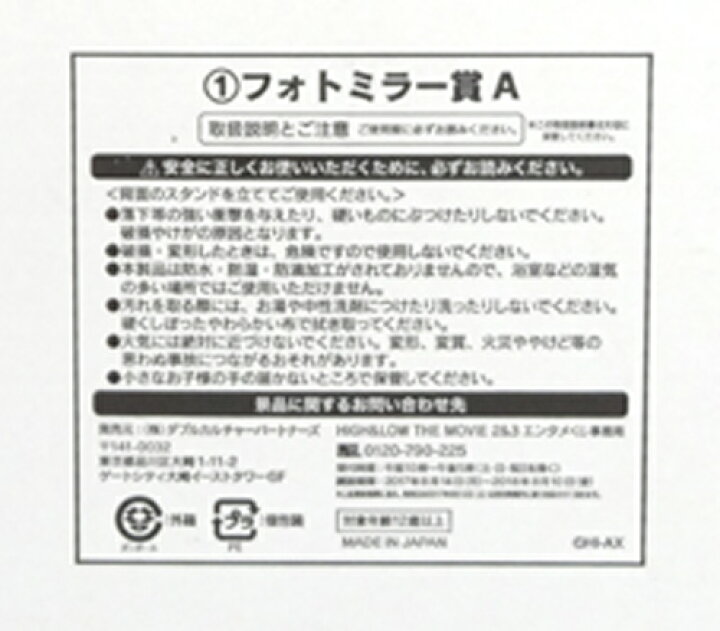 楽天市場】【中古】HiGH＆LOW THE MOVIE 2＆3 エンタメくじ フォト 