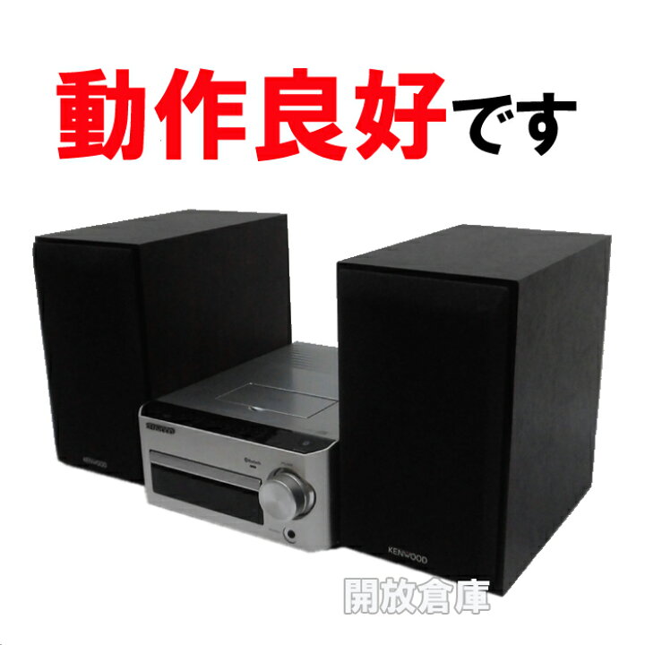 楽天市場】【中古】動作良好！KENWOOD CDコンポ iPod/Bluetooth/USB 