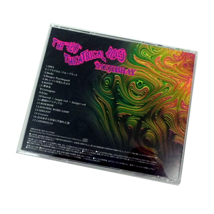 楽天市場】【中古】《通常盤》 MEJIBRAY THE 