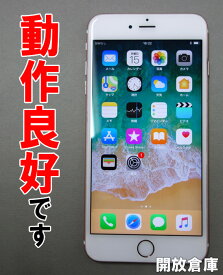 ★docomo Apple iPhone6S Plus 64GB MKU92J/A ローズゴールド【中古】【白ロム】【 353291071233470】【〇】【iOS 11.2.2】【スマートフォン】【山城店】