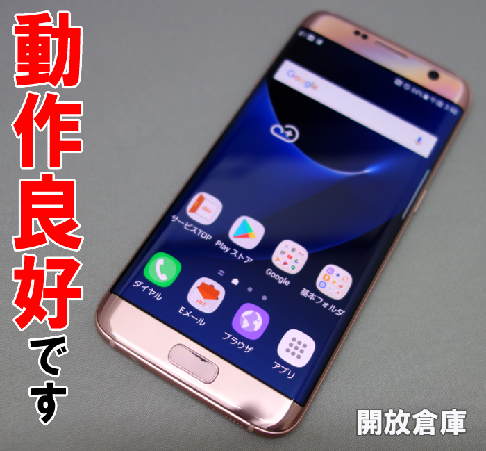楽天市場】☆au SAMSUNG Galaxy S7 edge SCV33 ピンクゴールド【中古