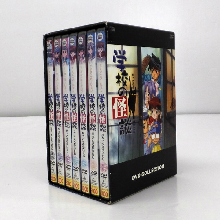 楽天市場 中古 Dvd Tvアニメーション 学校の怪談 Dvdコレクション アニメ Dvd部門 山城店 開放倉庫