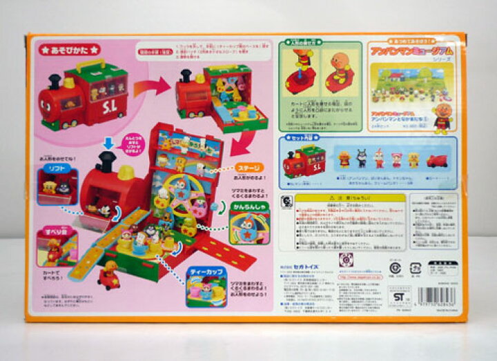 楽天市場】【中古】セガトイズ アンパンマンミュージアム わくわくSL 