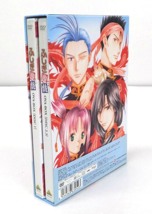 楽天市場】【中古】《DVD》《帯付き》ふしぎ遊戯 OVA-BOX/アニメ【DVD 