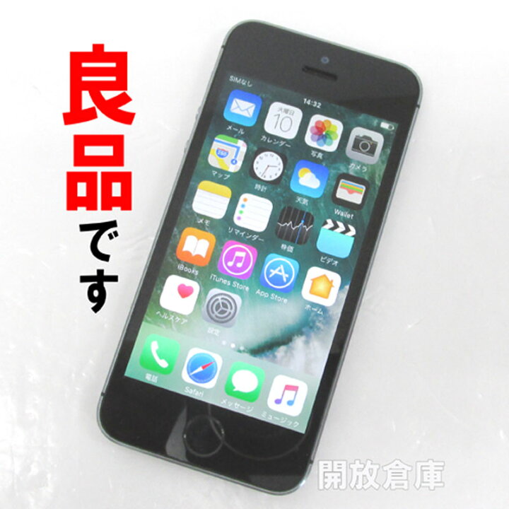 楽天市場】au Apple iPhone5S 32GB NE335J/A スペースグレイ【中古 
