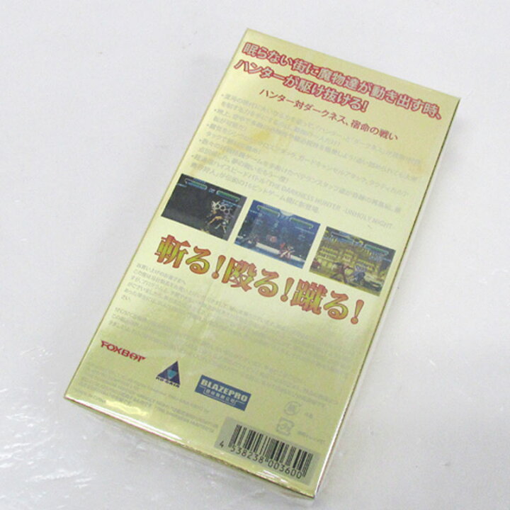 楽天市場】【中古】【未使用】SFC魔界狩人 The Darkness Hunter Unholy 