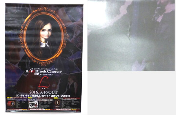楽天市場】【中古】Acid Black Cherry B2告知ポスター 4枚セット 