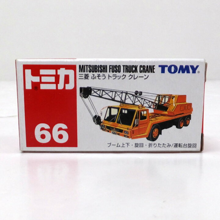 楽天市場】【中古】タカラトミー トミカ No.66 三菱ふそう トラック  