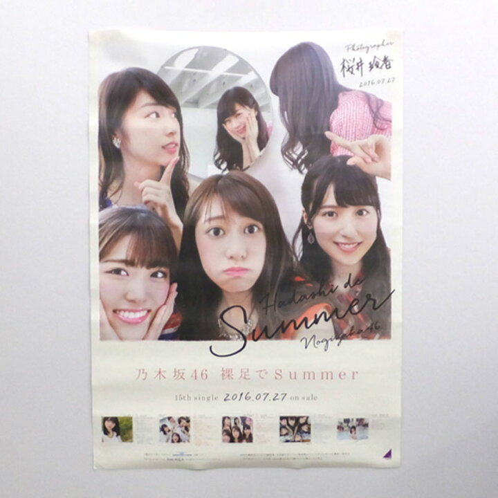楽天市場】【中古】乃木坂46 ポスター B5/アーティストグッズ【CD部門 乃木坂46 ポスター