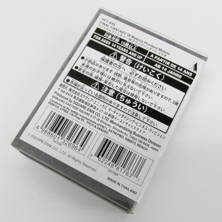 楽天市場】【中古】FINAL FANTASY VIIマテリアペンダント メテオ 