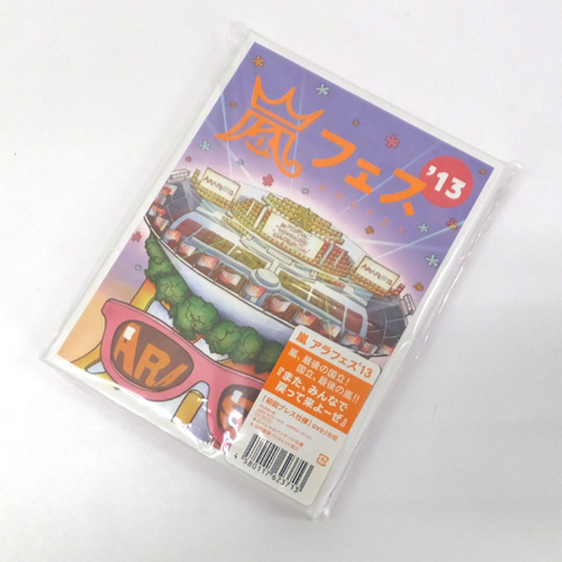 嵐 ARASHI アラフェス 2013 DVD 初回プレス仕様 - ミュージック
