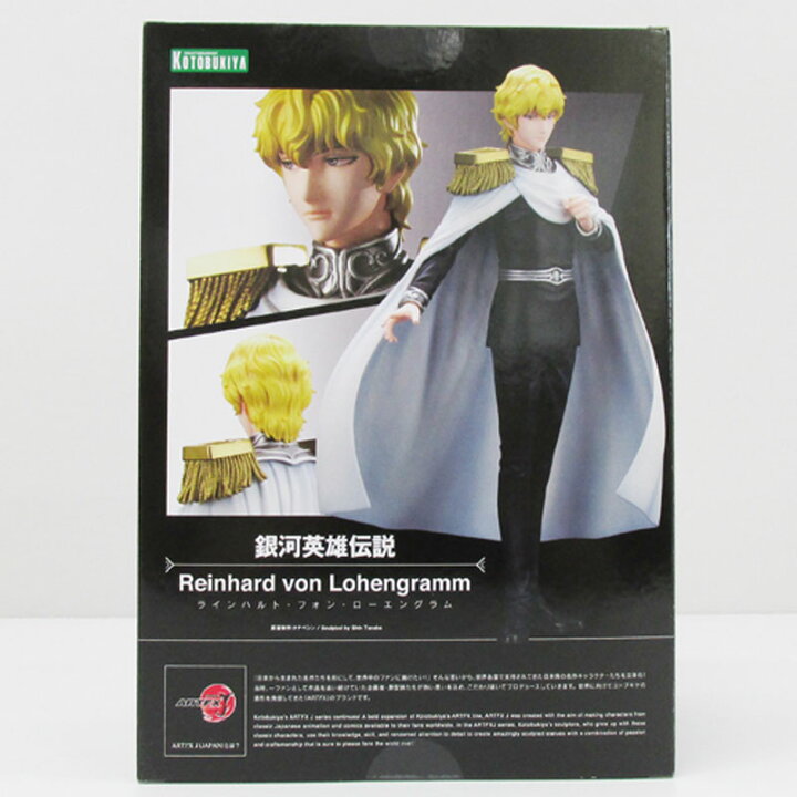 楽天市場】【中古】《未開封》ARTFX J 銀河英雄伝説 ラインハルト 