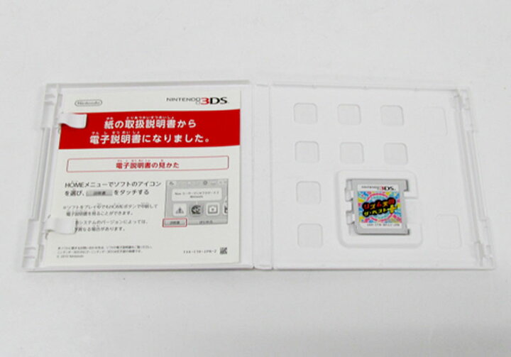 楽天市場 中古 リズム天国 ザ ベストプラス 3ds ソフト ゲーム 山城店 開放倉庫