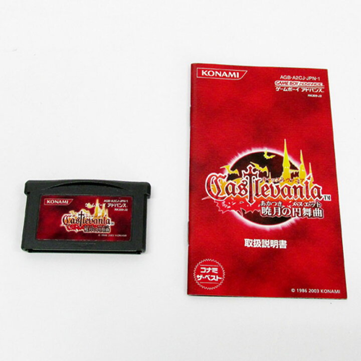 楽天市場】【中古】《レトロ》KONAMI キャッスルヴァニア 暁月の円舞曲 