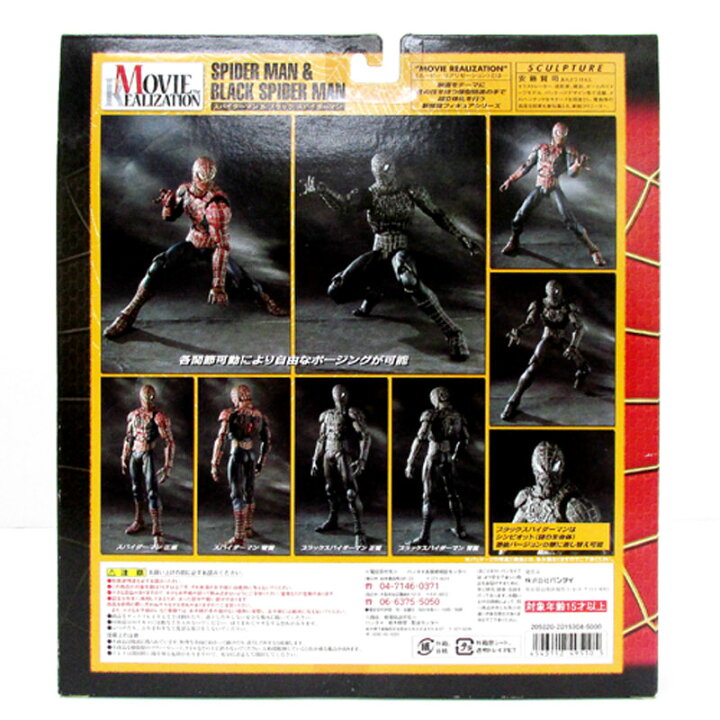 楽天市場】【中古】《未開封》バンダイ MOVIE REALIZATION 