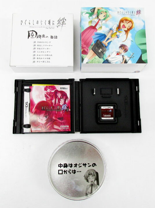 楽天市場】【中古】ひぐらしのなく頃に絆 第一巻〜第四巻セット【DS 
