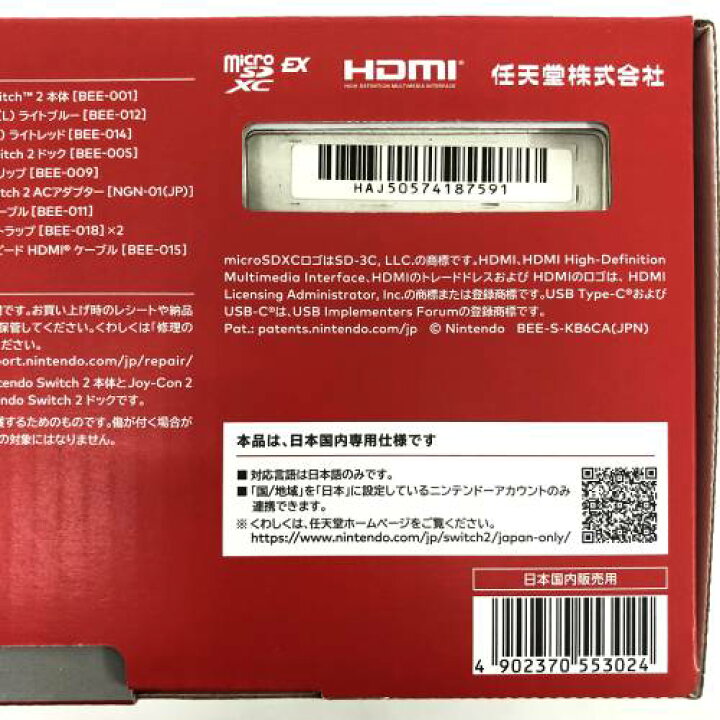 楽天市場】【中古】《未使用》Nintendo Switch2 日本語・国内専用 