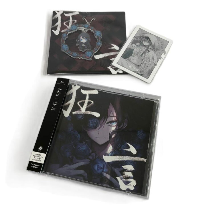 楽天市場】【中古】《帯付》 Ado 狂言 初回限定ゆらゆらアクリル 