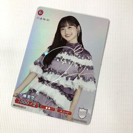【中古】乃木坂46 一ノ瀬美空 ビルディバイド シークレット 箔サインカード 100枚限定 シリアル入り《CD・山城店》◆NI1037