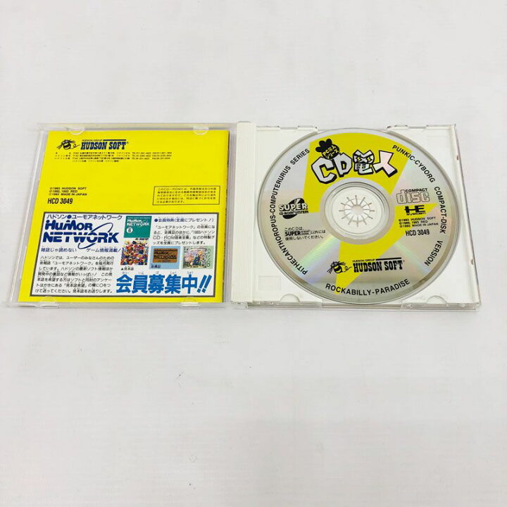 楽天市場】【中古】《ジャンク扱い》《レトロ》CD電人 ロカビリー天国 
