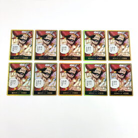 【中古】10枚セット ワンピースカード ロジャー 会ってみてェもんだ!!! ドンカード 金ドン スーパーパラレル《カード・山城店》R1309
