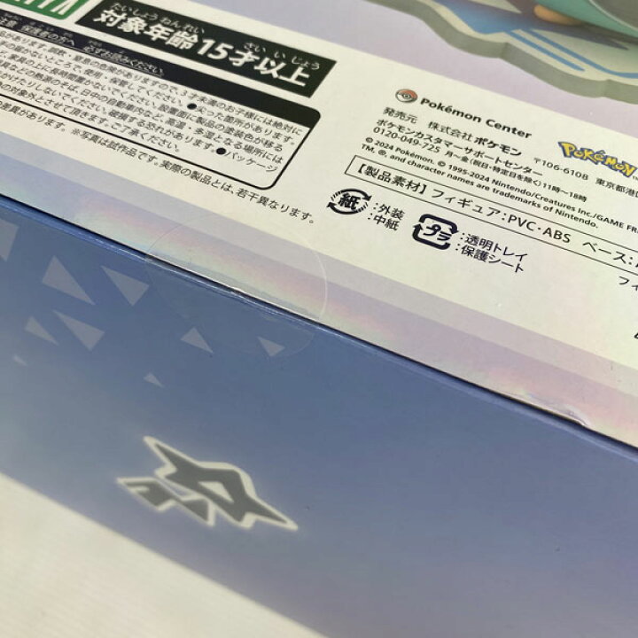 楽天市場】【中古】《未開封》壽屋 ナンジャモ＆ハラバリー 