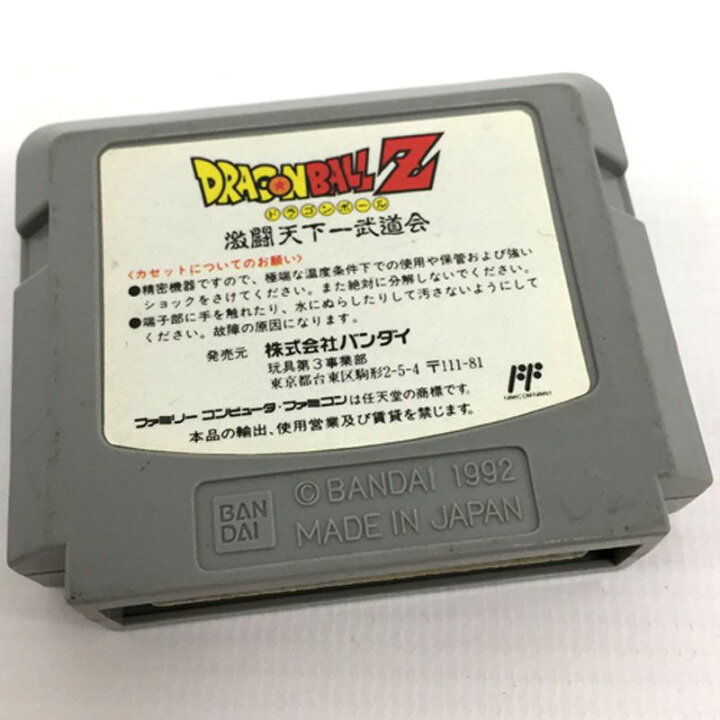楽天市場】【中古】《レトロ》DRAGONBALL Z 激闘天下一武道会 