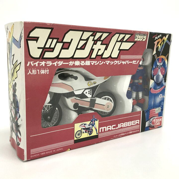 楽天市場】【中古】バンダイ/BANDAI プラデラ マックジャバー「仮面 