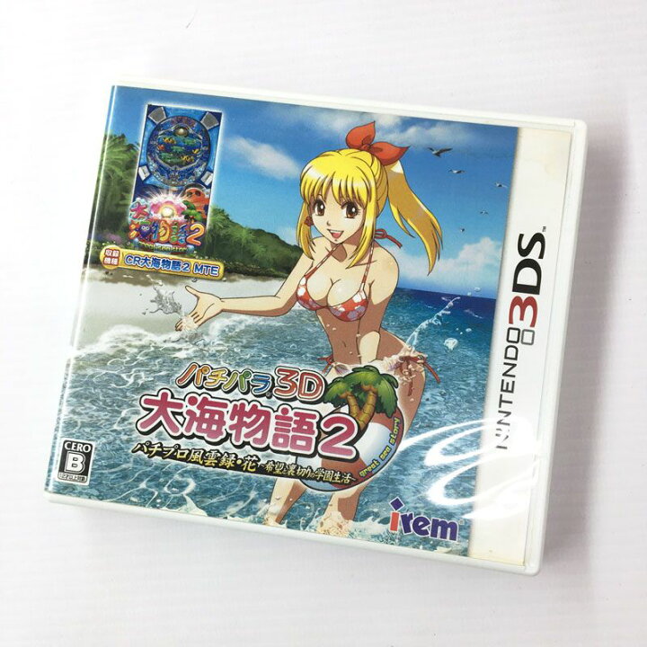 楽天市場】【中古】パチパラ3D 大海物語2 パチプロ風雲録・花 希望と  