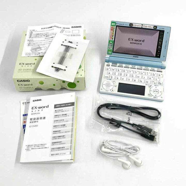 楽天市場】【中古】カシオ XD-D4850LB 【電子辞書EX-Word 高校生モデル 