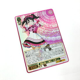 【中古】ヴァイスシュヴァルツ 素敵な旅へご案内♪ 矢澤にこ SP サイン《カード・山城店》R990