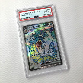 【中古】PSA10 ポケモンカード ギャラドスex SR《カード・山城店》HI1019