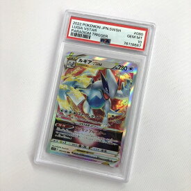 【中古】PSA10 ポケモンカード ルギアVSTAR RRR《カード・山城店》HI1025