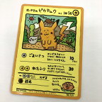 【中古】ポケモンカード オーヤマのピカチュウ 《カード・山城店》HI1051