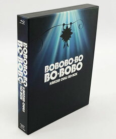 【中古】ボボボーボ・ボーボボ 完全奥義 BD-BOX ぬのハンカチ付き《DVD部門・山城店》R002