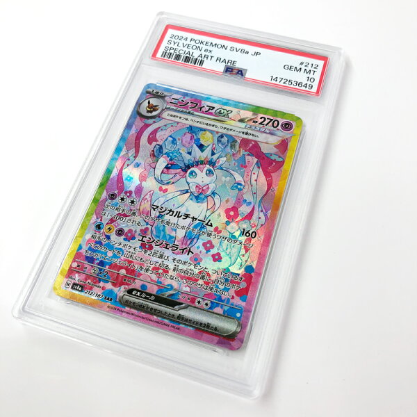 【中古】PSA10 ポケモンカード ニンフィアex SAR 212/187 テラスタルフェスex《カード・山城店》R1935
