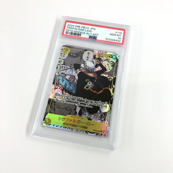 楽天市場】【中古】PSA10 ワンピースカード トラファルガー・ロー OP10 