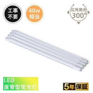 ledu 40w`ydCHsvz 1198mm 40w  u 40^ ledu 40` O[X^[^` O[` 1900lm F 2000lm NOVOASIS JCzEX