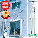 アズマ公式 ガラスワイパー ジャンボ セット 最大4.6m 高所清掃 窓掃除 窓ガラス 窓拭き ワイパー 高所