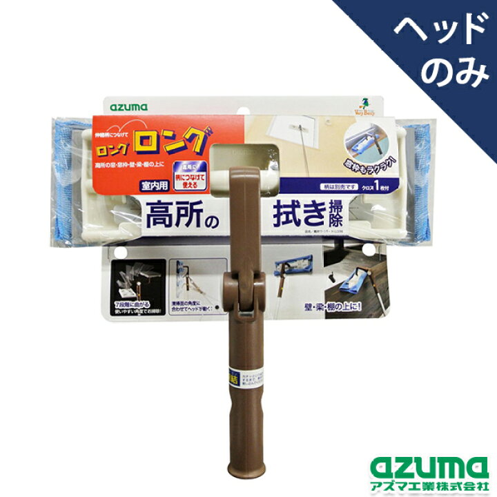 楽天市場】【メーカー公式店】高所ワイパーHLL596(ヘッドのみ・柄 