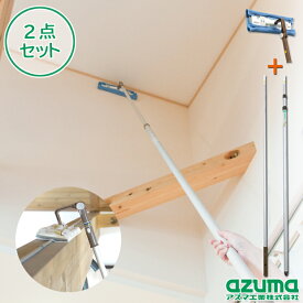 アズマ公式 高所 ワイパー セット 最大3.5m 高所 清掃