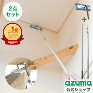 アズマ公式 高所 ワイパー セット 最大3.5m 高所 清掃