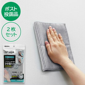 【メーカー公式店】【2枚セット】【ポスト投函品】BA630アズマジック壁紙クロス アズマ工業