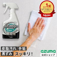 アズマ公式 アズマジック 壁紙・リビング洗剤 400ml 除菌 住居用洗剤 ヤニ クレヨン 油はね マジック 壁…