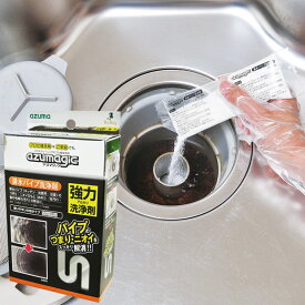 【メーカー公式店】CH850アズマジック排水パイプ洗浄剤 4包入 アズマ工業
